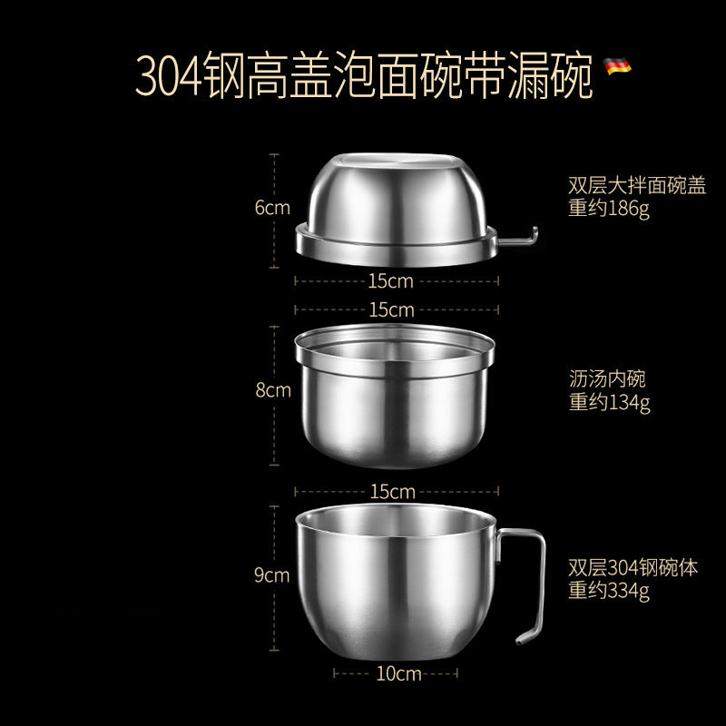 304 stainless steel lunch box, instant noodle bowl with lid, drain-type noodle mixing bowl, soup bowl, rice bowl, large-capacity bento box, lunch box.