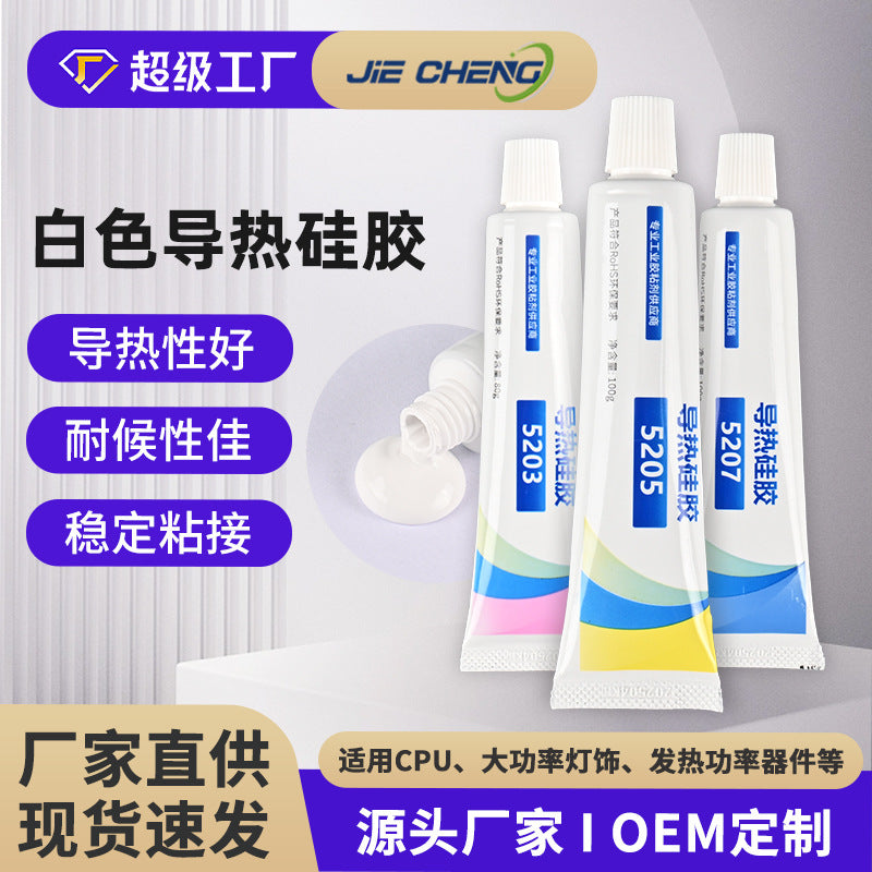 阻燃3.0无人机导热硅胶手机充电器汽车粘接固定导热固化散热胶