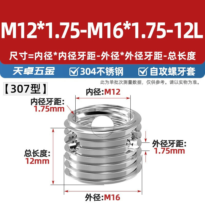 307/308 stainless steel self-tapping screw sleeve/thread protective sleeve three-hole braces M3M4M5M6M8M10M12