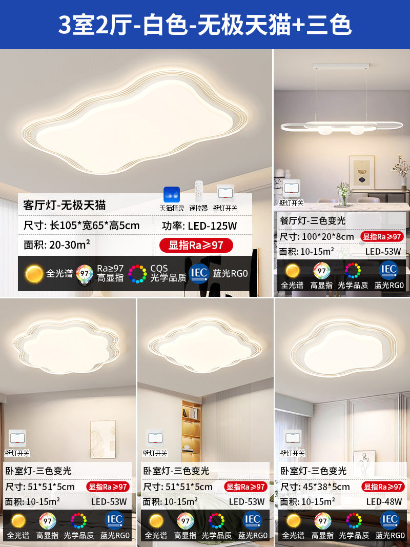 Living room main light full spectrum eye protection cream wind 2025 new bedroom light simple modern whole house lighting package
