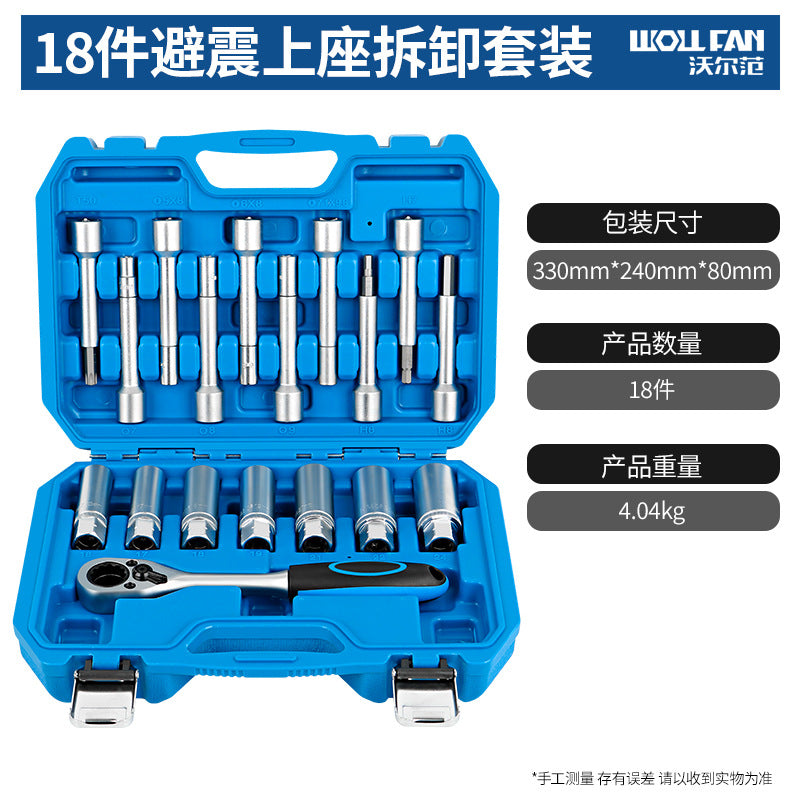 18-Piece set Upper seat screw tool shock absorber Upper seat screw top glue remover Shock absorber Removal and assembly sleeve set