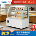 Small front and rear door desktop cake cabinet commercial dessert pastry mousse baking bread curved refrigerated cake cabinet