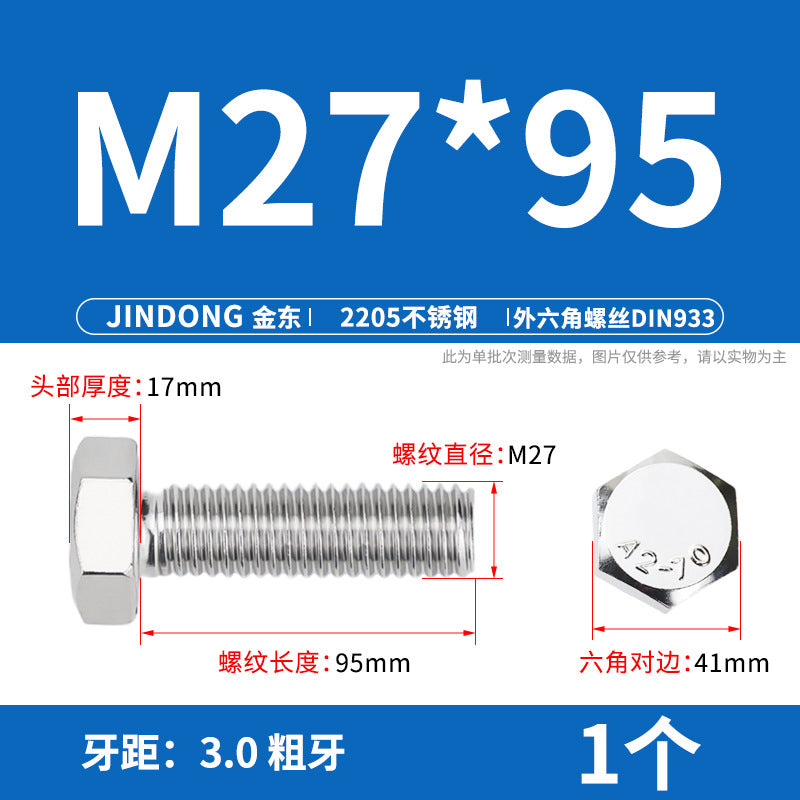 2205 stainless steel outer hexagon bolt full thread hexagon head screw M27M30M36M39M42M45