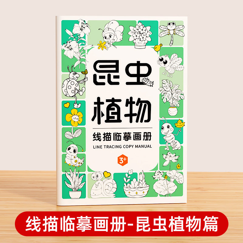 Children's simple drawing tracing book - sketching, drawing, kindergarten sketching, copying, comic character hand-drawn line drawing