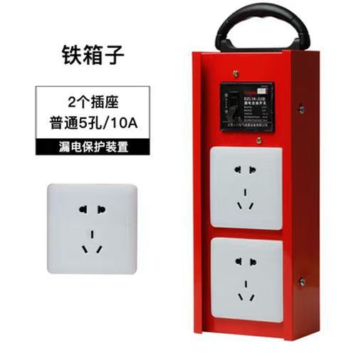 10A16A portable pure copper plug-in board power strip electric box construction site portable distribution box high power leakage protection socket