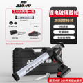 Nanwei electric glass glue gun dual-purpose rechargeable lithium battery single tube glue gun industrial grade automatic glue dispensing structural adhesive