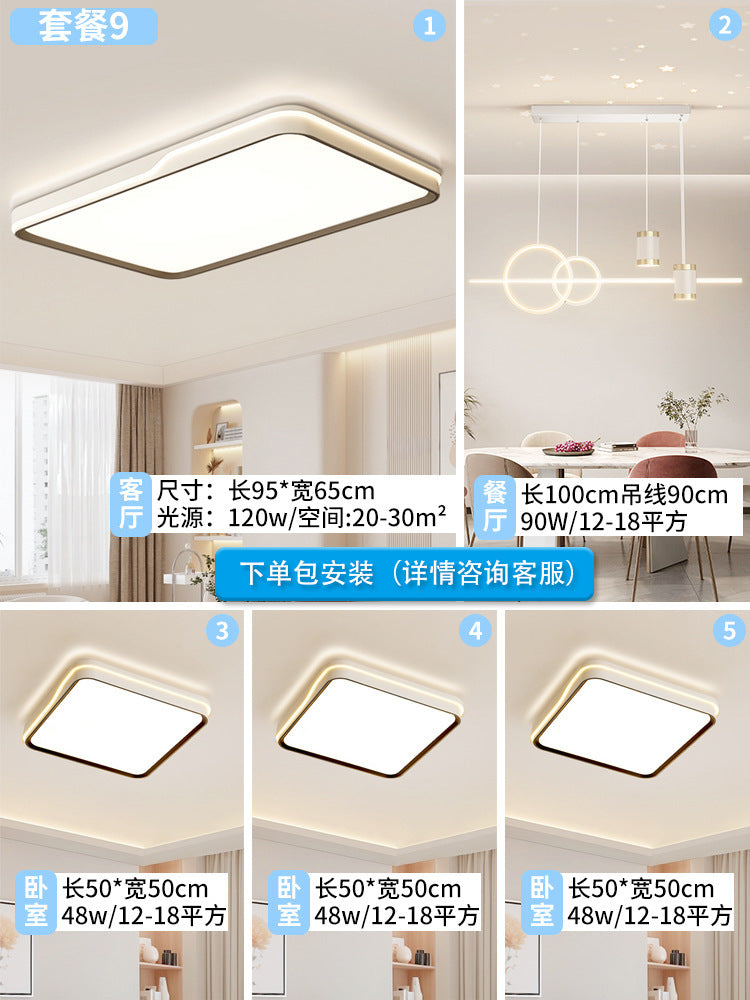 Full spectrum anti-blue light anti-fatigue children's room learning ceiling light household lighting Daquan living room super bright lighting