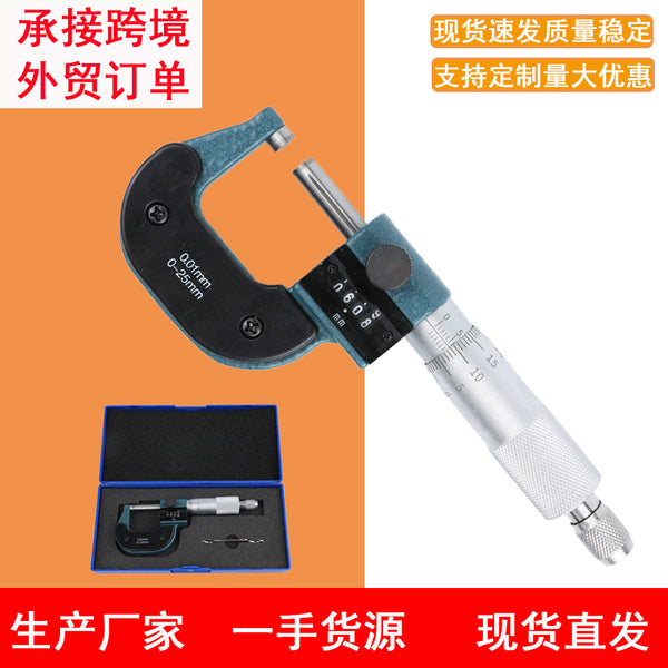 高精度跳字计数螺旋测微器0-25/50/75/100mm读数外径千分尺