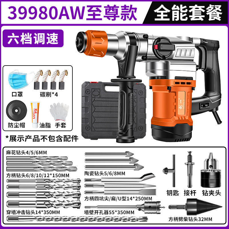 Chuangyi electric hammer and pickaxe dual-purpose concrete for home multi-functional industrial grade high-power impact drill electric drill three-purpose