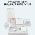 apple us standard charging head suitable for apple 17pro mobile phone fast charging head pd30w apple charger set