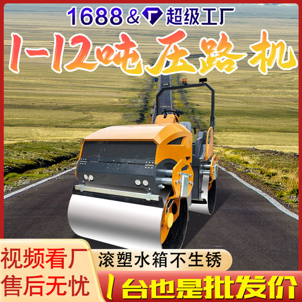 Roller vibration 1 ton 1.5 tons 2 tons 3 tons 4 tons roller, full hydraulic ride-on roller Small roller