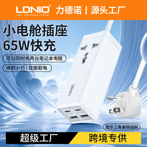 Lidenuo 65W high power TypeC socket power strip travel British standard US standard fast charging plug-in board extension cable wholesale
