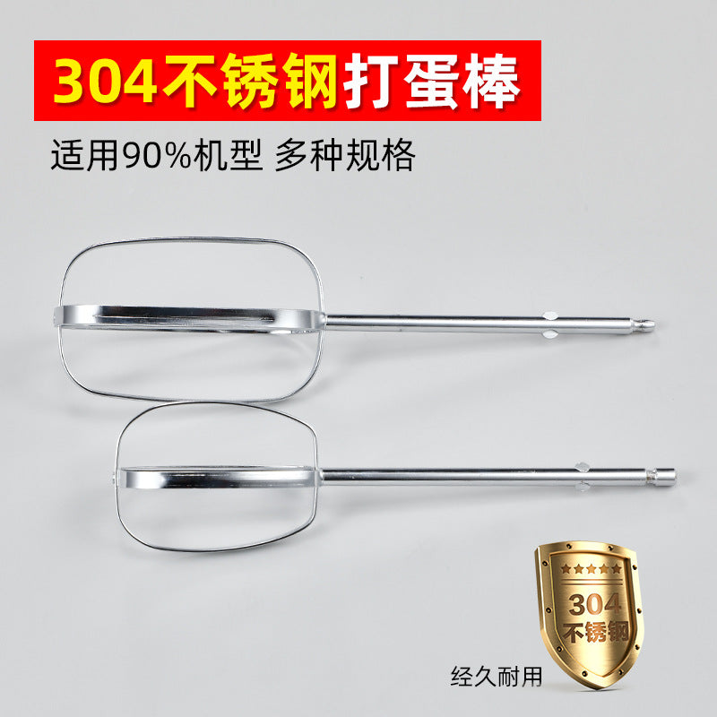 Electric egg whisk attachment, kitchen cake cream mixer head, 304 stainless steel whisk rod, universal replacement part for manufacturers
