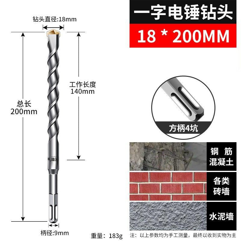 Long impact electric hammer drill bit for wall drilling, two pits, two grooves, round handle, four pits, square handle, concrete cement wall drilling drill