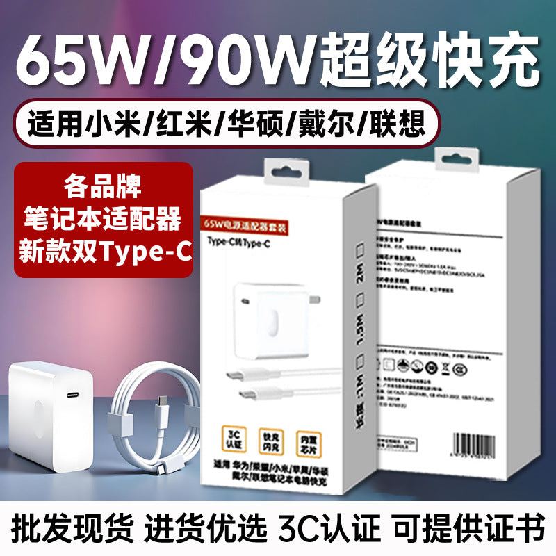 Suitable for xiaomi redmi book dell asus lenovo hp huawei apple laptop charger 65w/90w