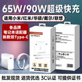 Suitable for xiaomi redmi book dell asus lenovo hp huawei apple laptop charger 65w/90w