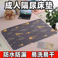 Adult diaper mattress (style 2)