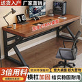 Solid wood computer desk student bedroom home office long table double workstation minimalist gaming desk