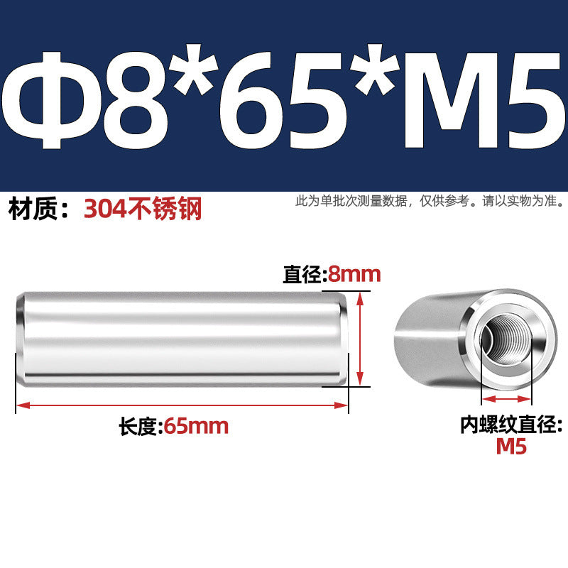 304 stainless steel single head internal thread cylindrical pin GB120 inner tooth perforated support column connecting rod guide column M4M6M8
