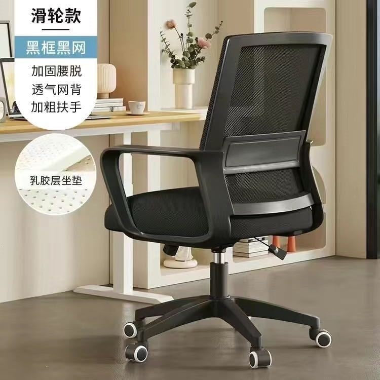 Computer chair for home office plaid sedentary waist support back chair ergonomic chair student study casual office chair