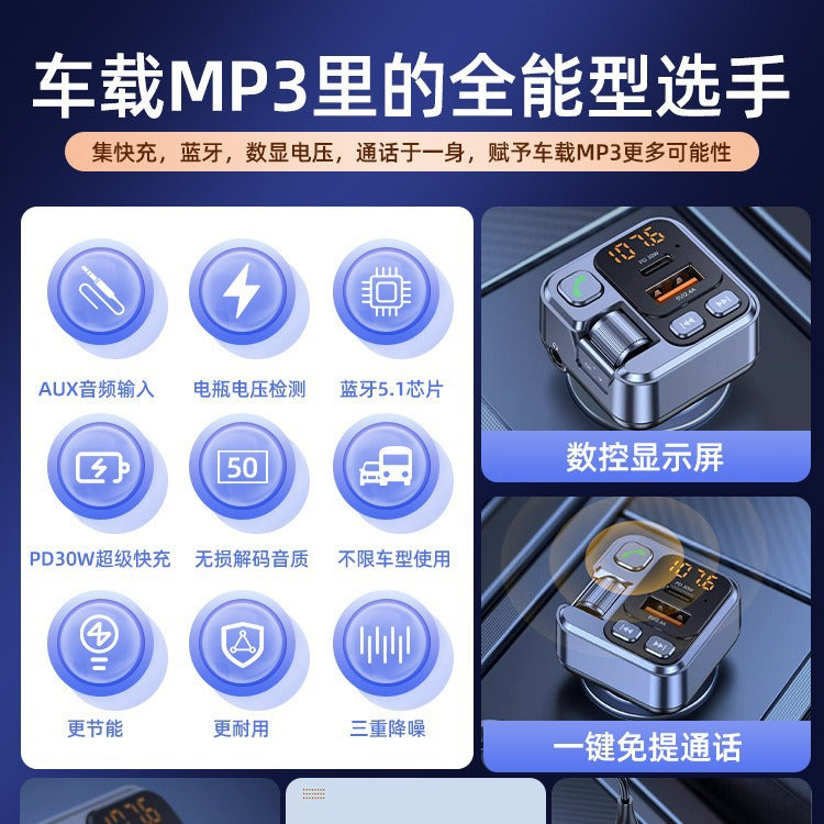 Car Bluetooth receiver lossless sound quality MP3 player conversion car charger with super fast charging cigarette lighting