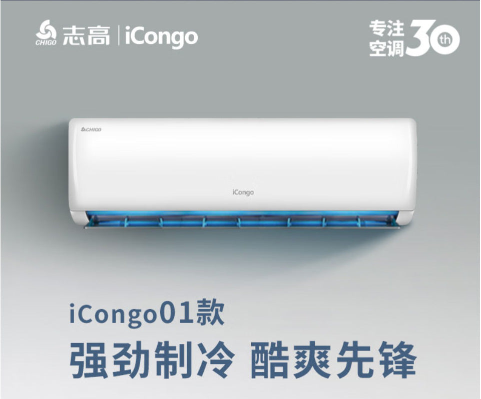 Chigo air conditioner kf-26gw/e211+a5g engineering machine large 1p single cooling hanging machine quick cooling nationwide wholesale
