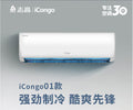 Chigo air conditioner kf-26gw/e211+a5g engineering machine large 1p single cooling hanging machine quick cooling nationwide wholesale