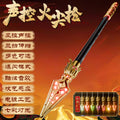 Nezha fire tip gun children's luminous toy voice automatic telescopic 3d light red tassel gun boy holiday gift