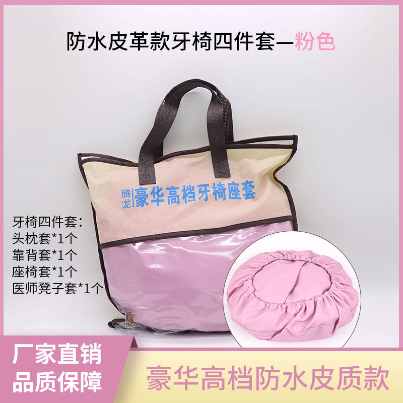 Dental tooth chair cover four-piece waterproof cover pu tooth chair cover dust seat cover protective cover oral material