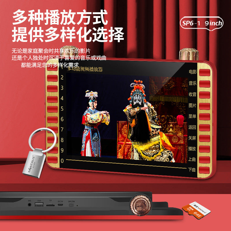 Sound capacity S6-1 high definition 9.8 inch drama machine 10 elderly singing machine 11 inch Mobile Pentium 4 video machine