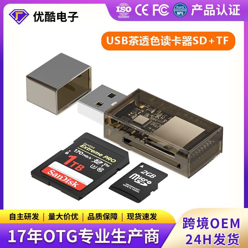 Cross-border wholesale usb card reader TFSD mobile phone camera high-speed 2-in-1 super compatible OTG high-speed transmission