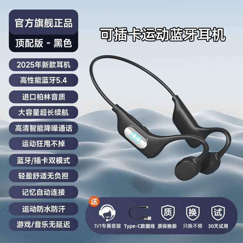 2025 new conductive bluetooth earbuds - wireless, card-insertable, running & sports, adaptive color, active noise cancellation