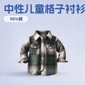 New plaid shirt for boys and girls - autumn/winter outerwear - spring/autumn boys' lapel open collar children's shirt