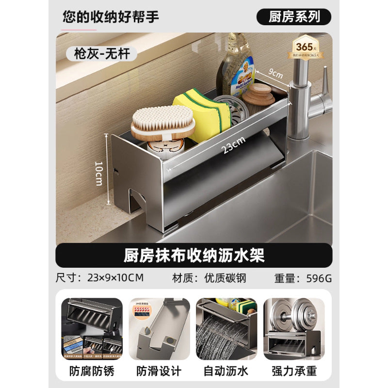 Kitchen rack, rag rack, storage drain rack, faucet, sink supplies, pool, dishwashing sponge, steel ball rack