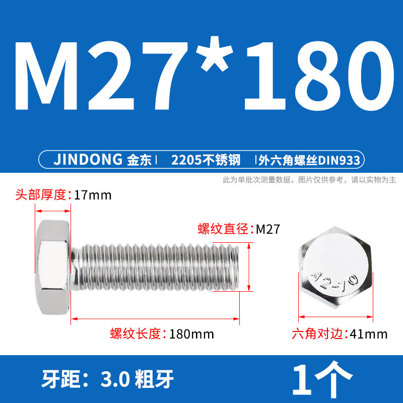 2205 stainless steel outer hexagon bolt full thread hexagon head screw M27M30M36M39M42M45