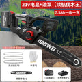 12inch digital display flagship model [7.5ah one battery] 3 chains