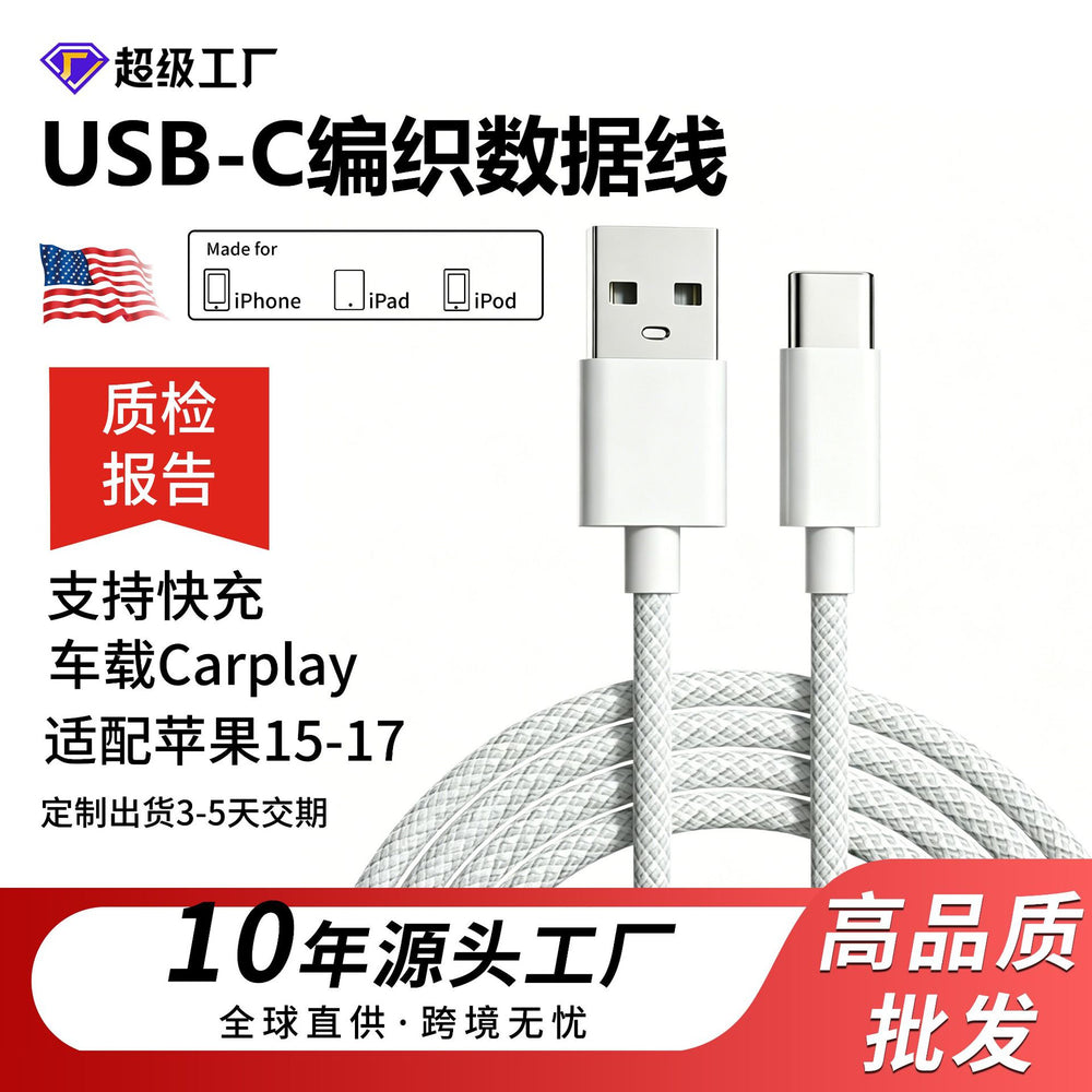 Usb-c braided data cable, compatible with apple iphone 15-17 pro, car charger cable, fast charging type-c data cable