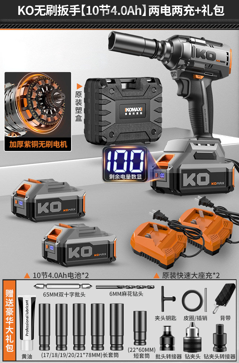 Brushless electric impact wrench - high torque lithium battery impact wrench - automotive repair, installation, heavy-duty disassembly - complete set
