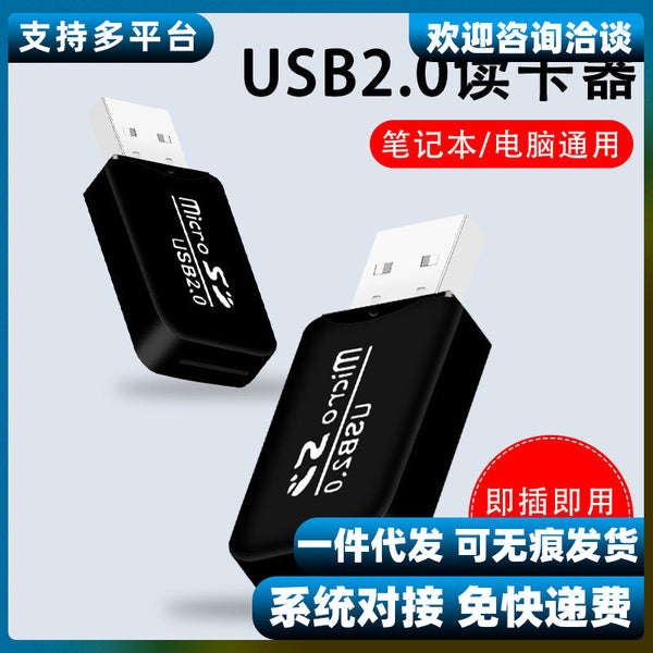 Mini multi-function tf high-speed converter mobile phone memory card TF card reader multi-universal computer car