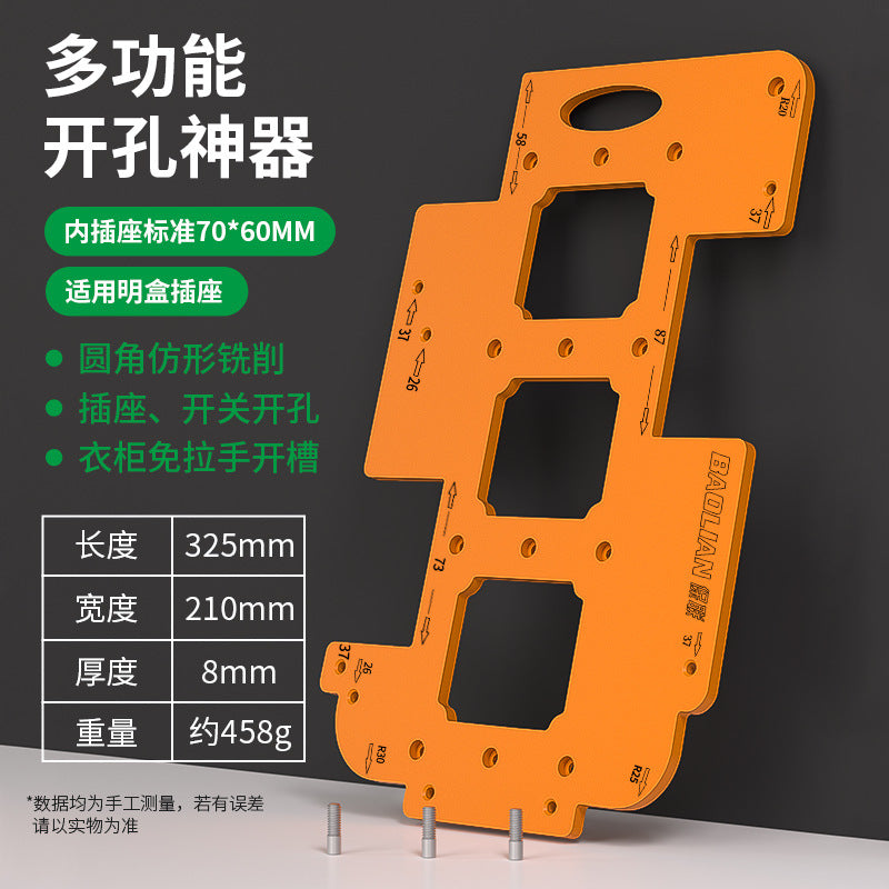Baolian socket slotting plate 86 boxes opening artifact switch socket opening mold multi-functional bottom box slotting template