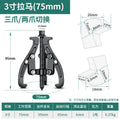 Three-jaw puller, universal bearing, multi-functional disassembly tool, bearing disassembly tool, triangular puller, wheel puller