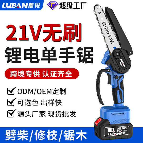 Luban brushless lithium electric saw rechargeable household electric chain saw portable logging pruning saw  wholesale single hand saw