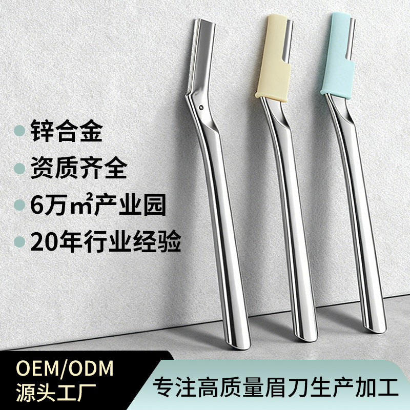 Customized multifunctional zinc alloy eyebrow razor - women's precision anti-scratch eyebrow shaper - beauty tool for cross-border e-commerce