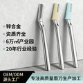 Customized multifunctional zinc alloy eyebrow razor - women's precision anti-scratch eyebrow shaper - beauty tool for cross-border e-commerce