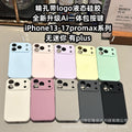 Suitable for apple 17promax fine hole liquid silicone mobile phone case 15iphone16 pure color anti-fall integrated buttons