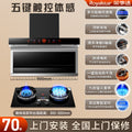 Royalstar range hood top side double range hood for home gas stove package 7-shaped smoke stove two-piece suit
