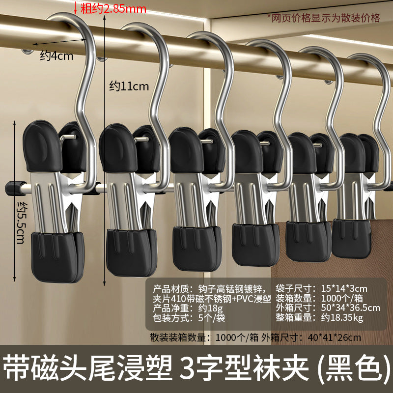 Stainless steel seamless clip with hook clip Multifunctional clip Hat storage clip Pants pantyhose clip Drying socks clip