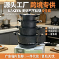 For homemedical stone soup pot non-stick pot cooking noodles soup large capacity double ear pot soup pot induction cooker gas stove neutral