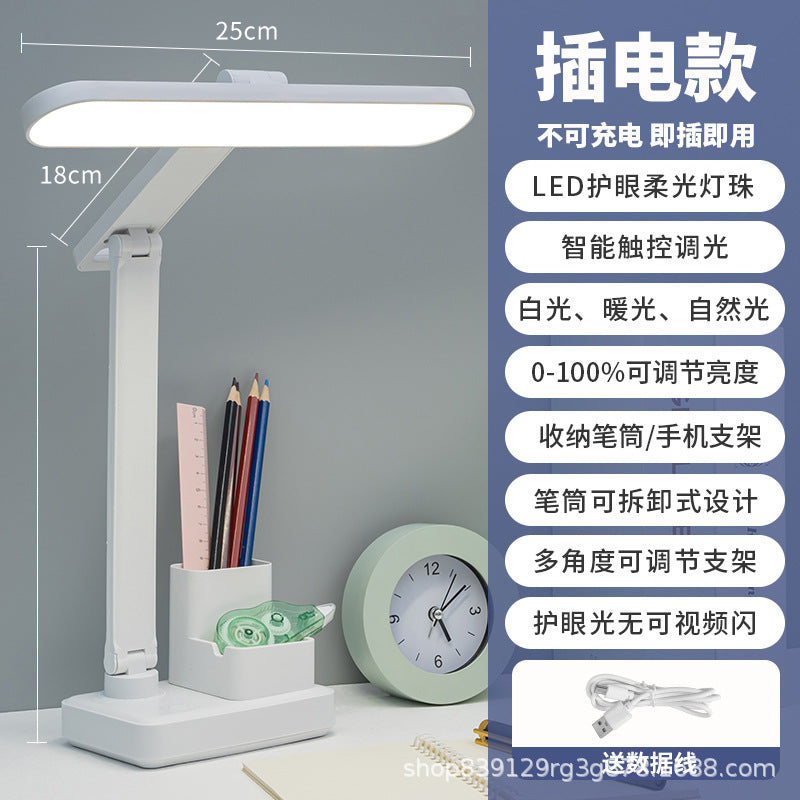 Table lamp student special eye protection dormitory learning charging plug-in dual-purpose children's eye protection reading lamp led eye protection lamp
