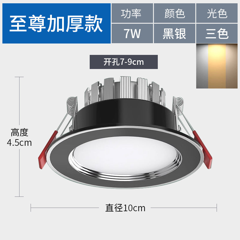 Downlight led embedded living room for home ceiling hole light round simple light hole light barrel light copper light bull's eye ceiling light